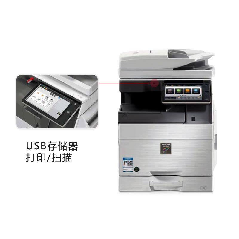 夏普(SHARP)MX-C5082D彩色A3激光打印機復(fù)印機數(shù)碼復(fù)合機a3a4多功能打印復(fù)印掃描一體機(含雙面輸稿器+雙層紙盒+鞍式裝訂分頁器)