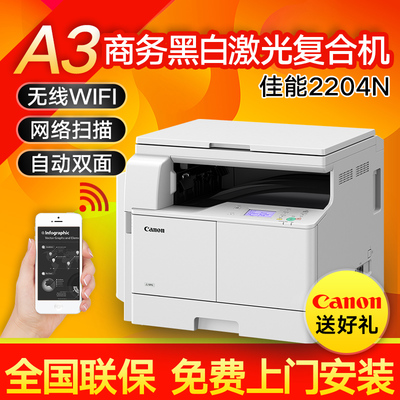 理光MP 2014D黑白數(shù)碼復(fù)合機(jī)A3復(fù)印機(jī)A4多功能打印機(jī)一體機(jī)辦公